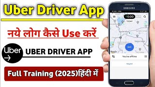 उबेर ड्राईवर ऐप कैसे चलाएं || Uber Driver Training Video | Uber First Ride Kaise Kare screenshot 3