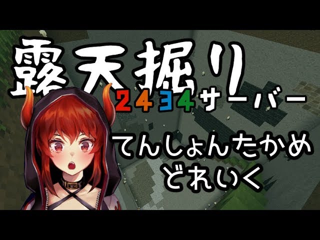 【マインクラフト】気持ちの高ぶりを鎮めるため露天掘りをするドレイク【にじさんじ】のサムネイル