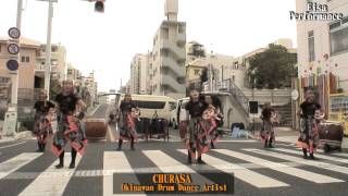 美らさ CHURASA  ちゅらさ２０１４（ Okinawan Drum Dance Artist ）No１  那覇国際通り一銀通り交差点