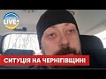 Ворог продовжує гатити по Чернігову, — голова Чернігівської ОДА Чаус
