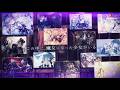 【TVCM】魔法少女ノ魔女裁判 クリエイターズアートブック -表裏-