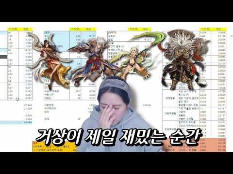 거상이 제일 재밌는 순간=계획 짤 때