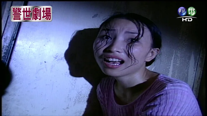【警世剧场 台湾灵异事件HD】飞头传奇（上） - 天天要闻