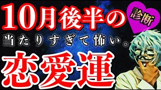 10月の運勢がわかる心理テスト|秋にちなんだ診断テストを厳選!
