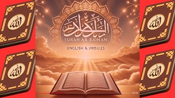 Surah Ar-Rahman (سورة الرحمن) | Calming SUPERB Voice Will Touch Your Heart Insha Allah |