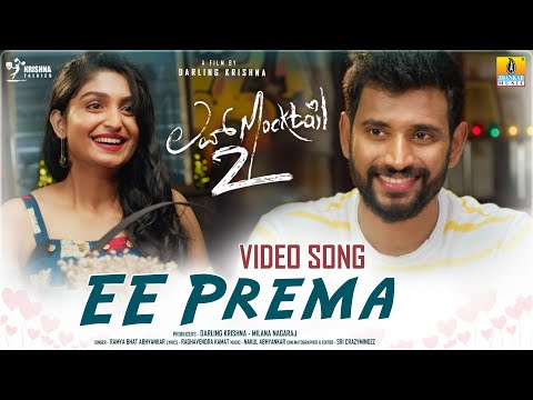 Ee Prema 4K Video Song | Love Mocktail 2 | Darling Krishna,Milana Nagaraj,Ramya Bhat,Nakul Abhyankar