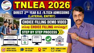 TNLEA 2026 || CHOICE FILLING DEMO VIDEO
