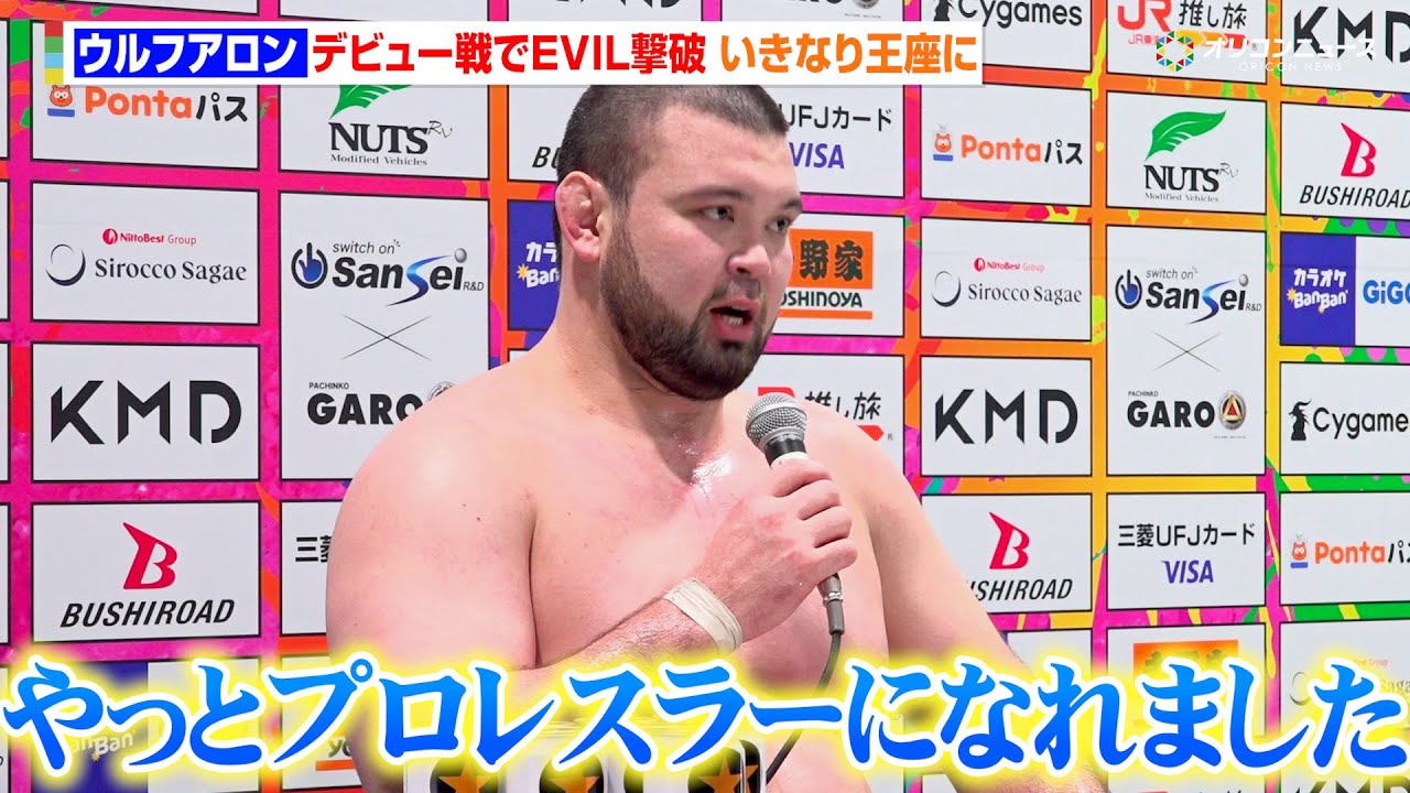 ウルフアロン、坊主頭で登場　デビュー戦でEVILを撃破し、いきなり王座に輝く「今日からやっとプロレスラーになれました」　『WRESTLE KINGDOM 20 in 東京ドーム 棚橋弘至引退』