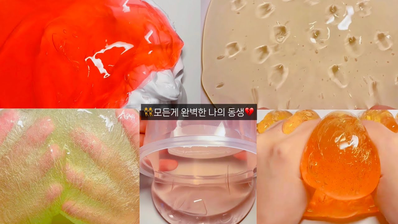 👯‍♀️모든게 완벽한 나의 동생💔  #슬라임 #액괴시리즈 #픽션 #픽션시리즈액괴 #자매