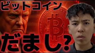 Is Bitcoin another scam? The market is starting to factor in the possibility of a rebound!