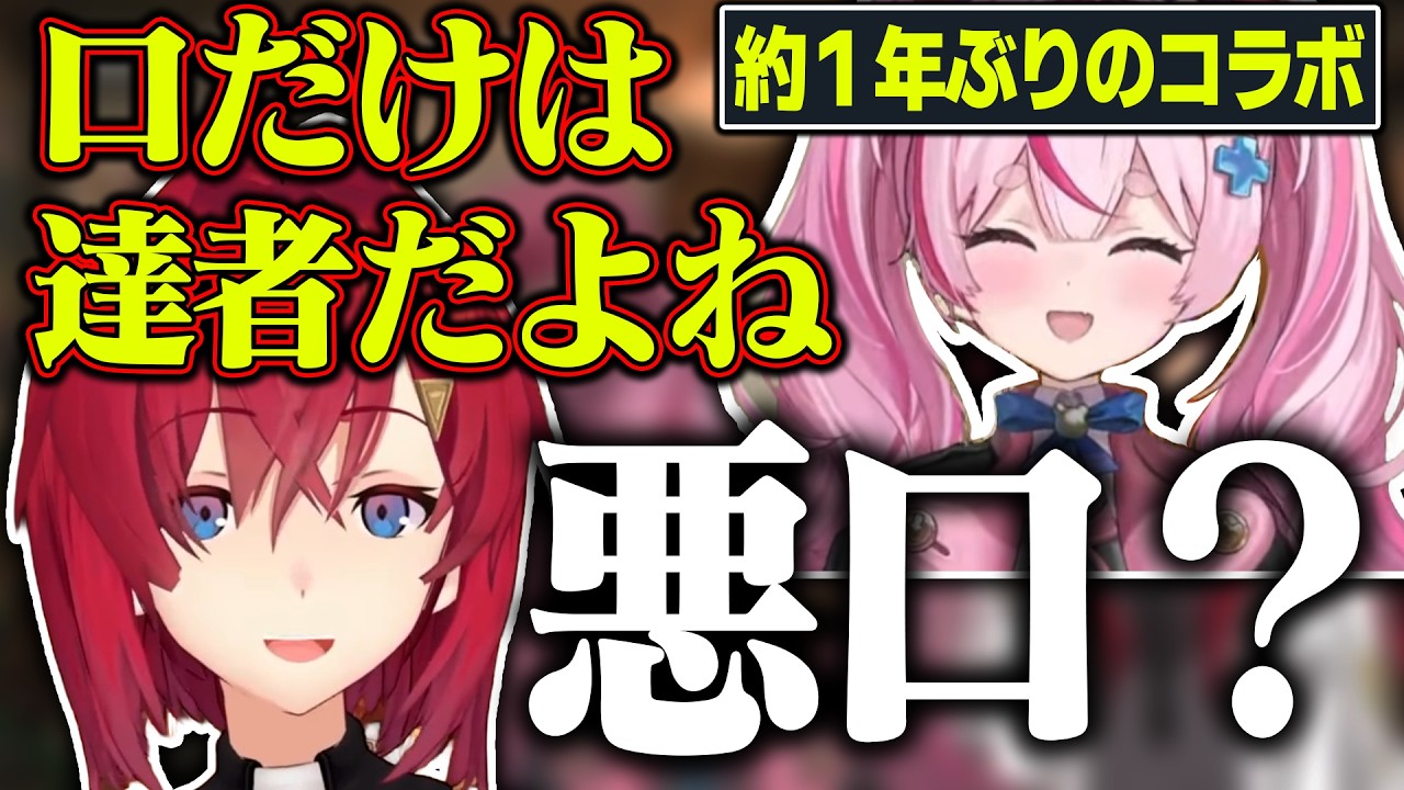 妄想捏造女と癖捻じ曲げ兎(雄)二人による約一年ぶりの小気味良いトーク【にじさんじ切り抜き/アンジュ・カトリーナ/兎鞠まり】
