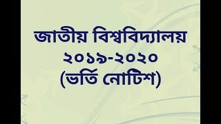 National University Admission 2019-2020Nuhonours 1 St Yearbd