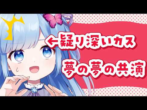 【雑談配信】どうも、疑り深いうえに成長のないカスです。 video thumb