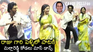 Malla Reddy Daughter-In-Law Preethi Reddy Dance On Raju Gaari Pelli Ro Song Naveen Polishetty Fl