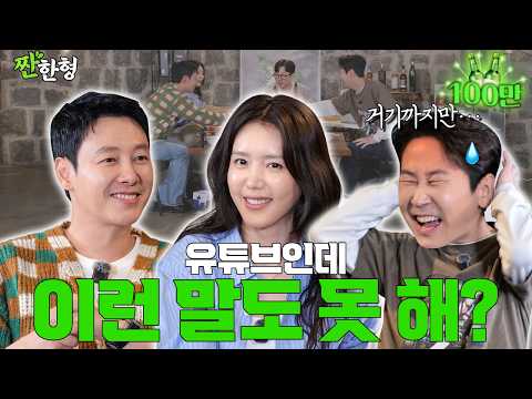 채정안 김동욱 [짠한형 EP.146] 🔫 동엽신 털러 온 커프 구여친과 하림이 ☕️