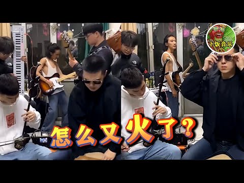 男生宿舍又火了？“上央视”演奏经典BGM获赞百万，网友：春晚不是梦 | 下饭音乐