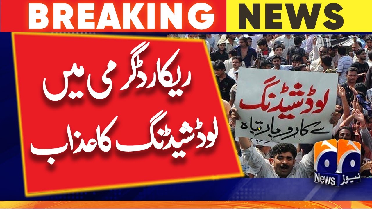 Electricity Load shedding Increase In Pakistan