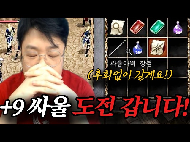 [리니지클래식] 25화. 남자는 삼세번 (ft.싸울아비 장검)
