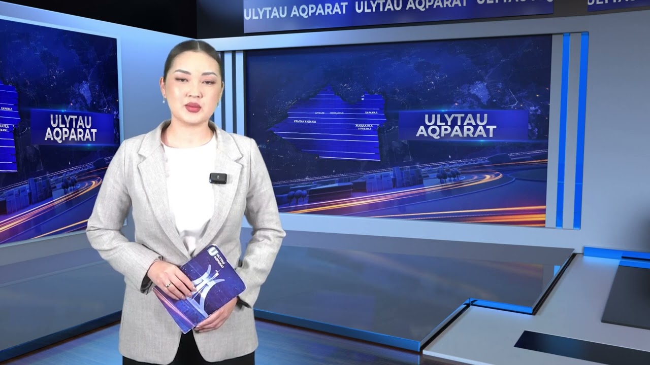 ULYTAU AQPARAT. Дневные новости 11.11.2025