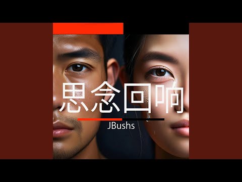 未完成的約定 黃俊榮 Amsden