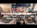 70's & 80's Nice Vinyl Sounds. 耳馴染み 洋楽 70年代ディスコ編3