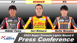 2023 Super Formula Lights Rd8 記者会見