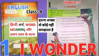 I Wonder |English class 8 | chapter 1 |Bihar board | I wonder | By Dev