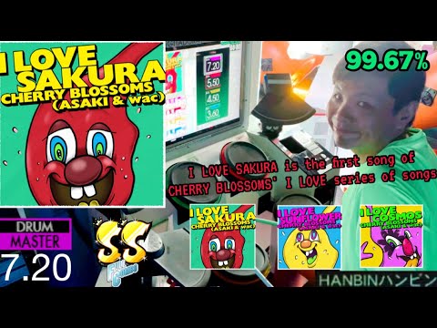 GITADORA【ギタドラ】I LOVE SAKURA (DrumMania Master) SS FULL COMBO!!