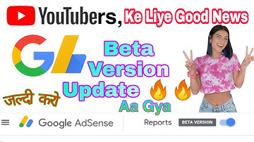 YouTubers Ke Liye Good News | Google AdSense New Beta Version Update | Google AdSense New Update