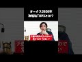 2026年のオークスで1着馬を当てるために?