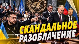 ПОШЛИ ВОН ИЗ ООН! Россию с позором выгоняют из Совбеза. Украина возвращает СВОЕ МЕСТО