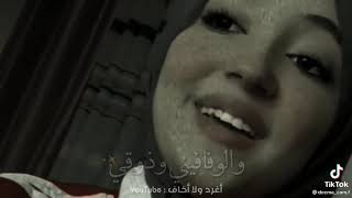 ليت قلبي قد عصاني يوم حاكاتي وجاني - البعد موتي - ديما كام - Deema cam - ديما أبو جياب