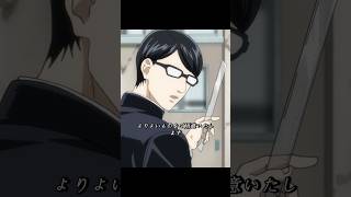 文句ひとつ言わない坂本の後輩。#shorts #viral #anime #trending