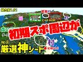 【マイクラ統合版1.21神シード】驚愕！激レアの初期スポ！周辺を見たらビックリします！初心者もSwitchでも楽しめる！(Ver1.21.1)