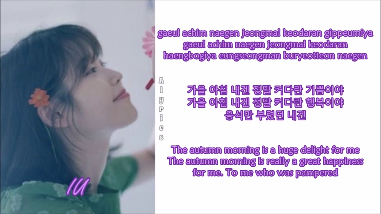 IU - Autumn Morning (Rom-Han-Eng Lyrics) - YouTube