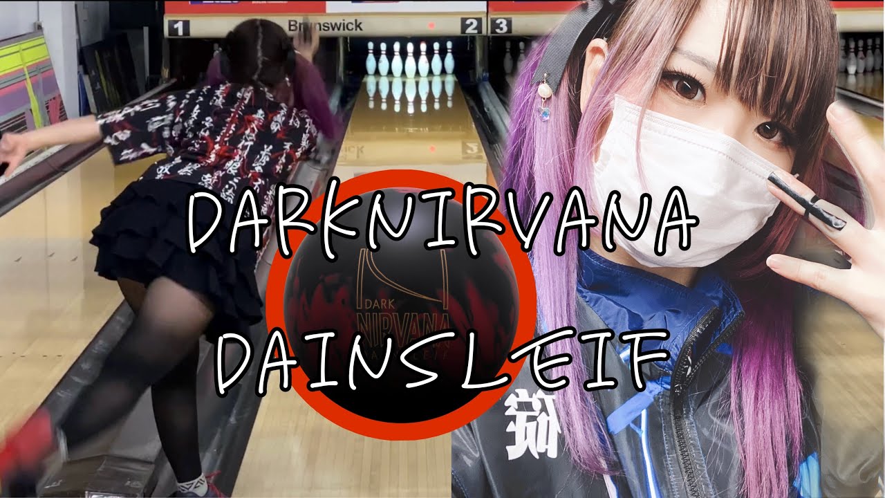 The Blood-Sucking Ball ♫♪ [Noichan] Dark Nirvana The Inslaive