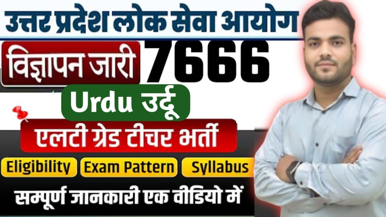 LT Grade Urdu 2025 | 2018 से अब तक का पूरा विश्लेषण | Syllabus, Cutoff, Strategy & Vacancy