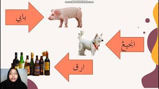 JAIS I TAHUN 2 I FEQAH I NAJIS