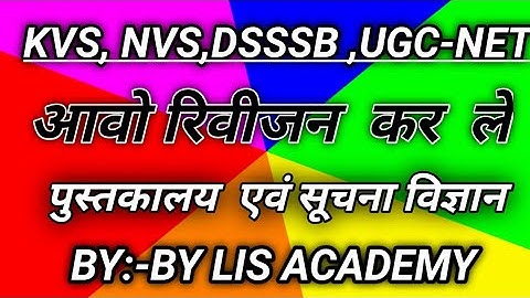 Library Science  most important  MCQs