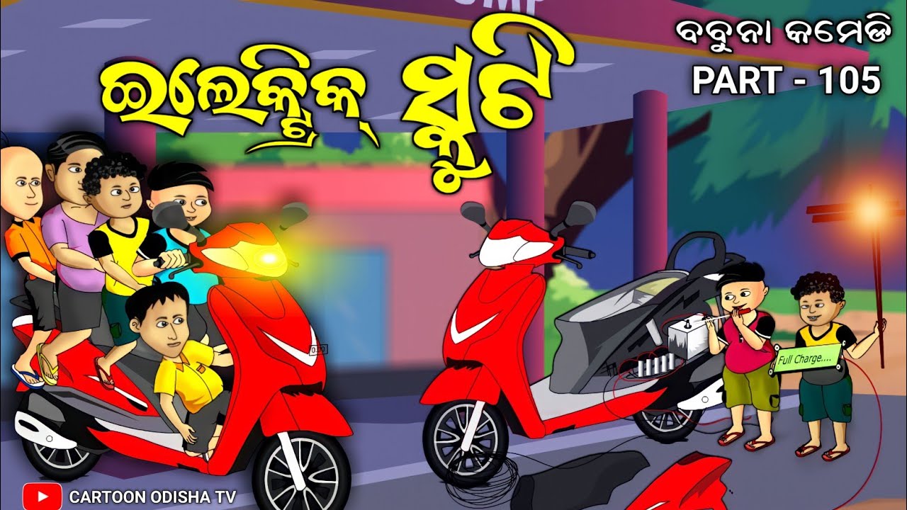Scooty/Electric scooty/babuna comedy 105