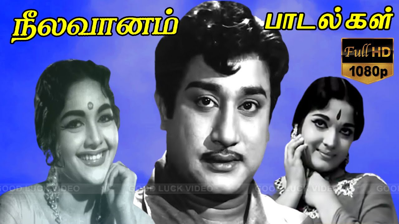 Neela Vaanam Songs | Sivaji Ganesan, Devika, Rajasree | P. Susheela Hits | Full HD Video Songs
