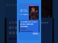 #FUGA  #Red  diamond  #三浦風雅  #バラード #leddiamond #奇跡の宝物