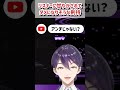 珍しくリスナーに甘やかされる剣持 #剣持刀也 #にじさんじ #にじさんじ切り抜き #shorts