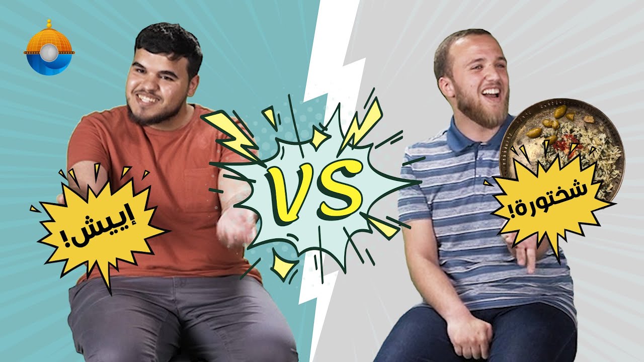 مدينة بئر السبع VS حلقة 5| مدينة دورا