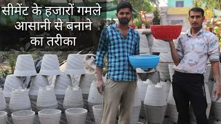 Easy making of cement flower pots.plant containers