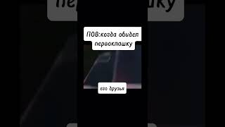 Пов Когда У Тебя Нет Идей И Делаешь Ленивое Видео