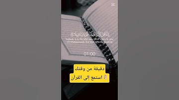 تلاوة مؤثرة بديعة للقارئ الصغير عثمان الحداد #القرآن_الكريم#سورة الإنسان
