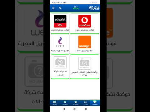 خطوات فتح حساب للدفع والشحن مجانا فتح حساب كاش مصر للدفع الإلكتروني