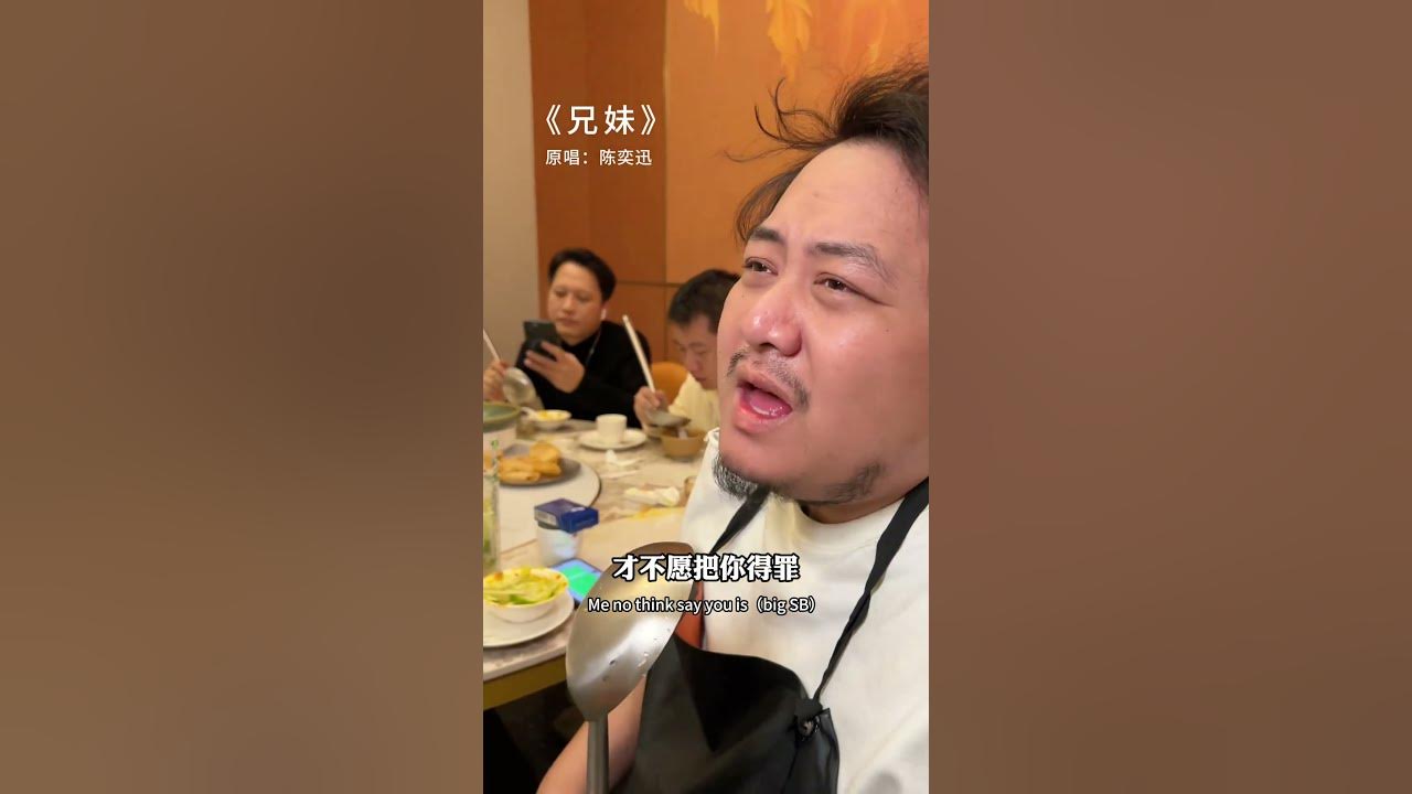 你们更喜欢国语版还是粤语版呢？兄妹 陈奕迅 兄妹翻唱 岁月如歌