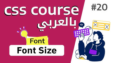 #20 شرح بالتفصيل عن خاصية  font size